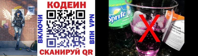 Купить закладки  Большой Камень  Codein напиток Lean (лин) 