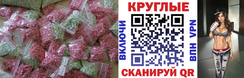 Ecstasy 300 mg Большой Камень