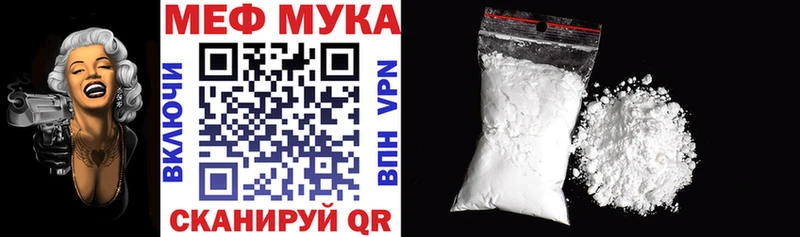 Меф мяу мяу  Большой Камень 